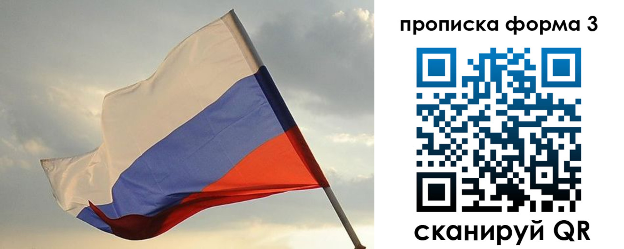 временная регистрация в квартире в Шагонаре