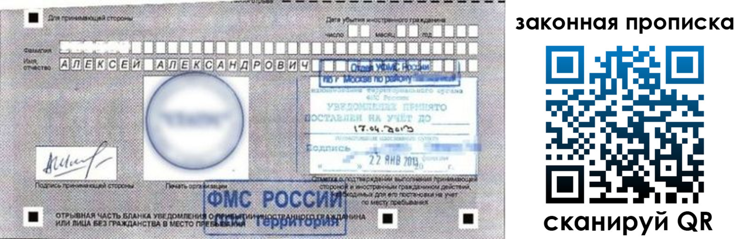прописка регистрация в Шагонаре