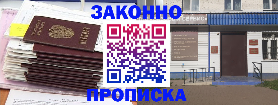 регистрация для дет. сада в Шагонаре
