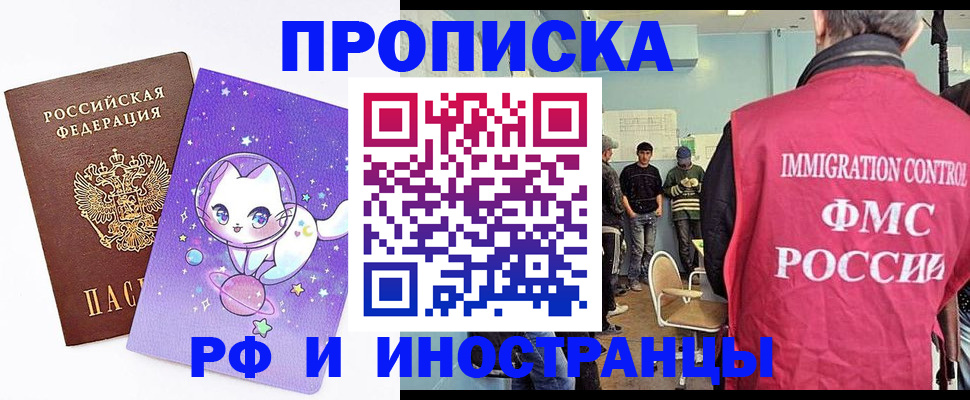 временная регистрация собственник в Шагонаре